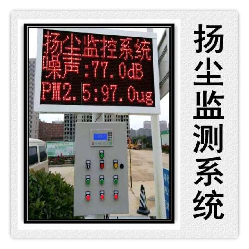 黑水县扬尘监控系统六号