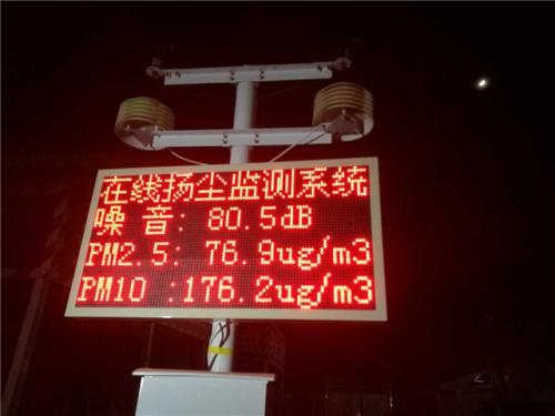 黑水县扬尘监控系统一号